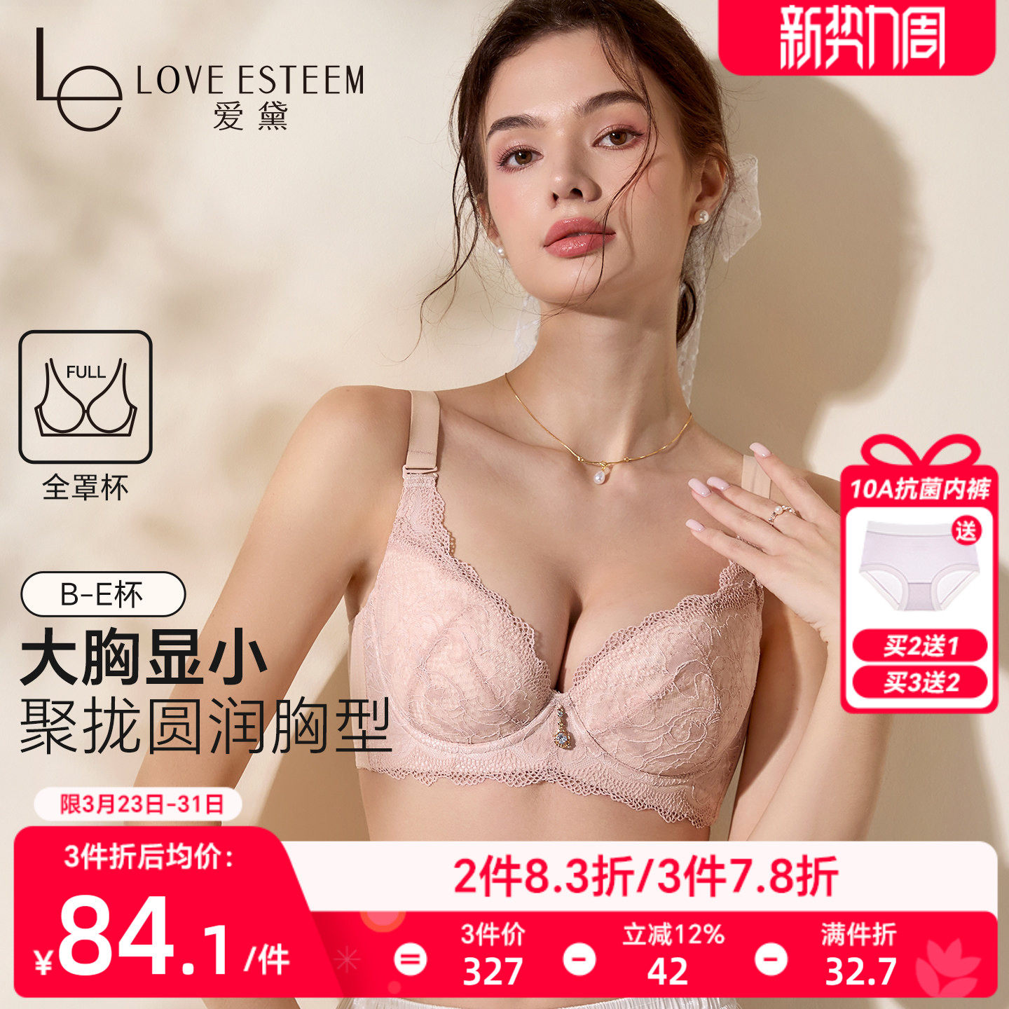 爱黛大胸显小胸薄款大码内衣女士胸罩收副乳聚拢防下垂蕾丝文胸