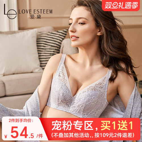 蕾丝性感内衣爱黛大胸显小