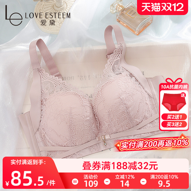 爱黛上薄下厚无钢圈聚拢侧收文胸