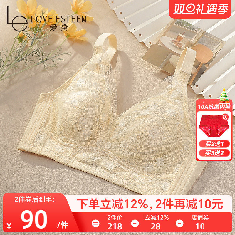 爱黛超薄透气性感蕾丝大胸内衣女