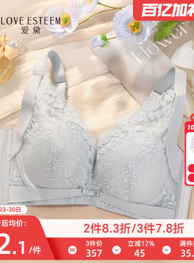 爱黛性感蕾丝内衣女小胸聚拢显大舒适无钢圈收副乳文胸罩MA70403A