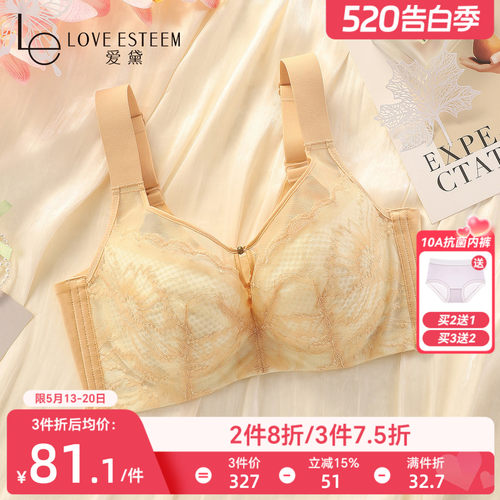 爱黛大胸显小上托调整收副乳文胸