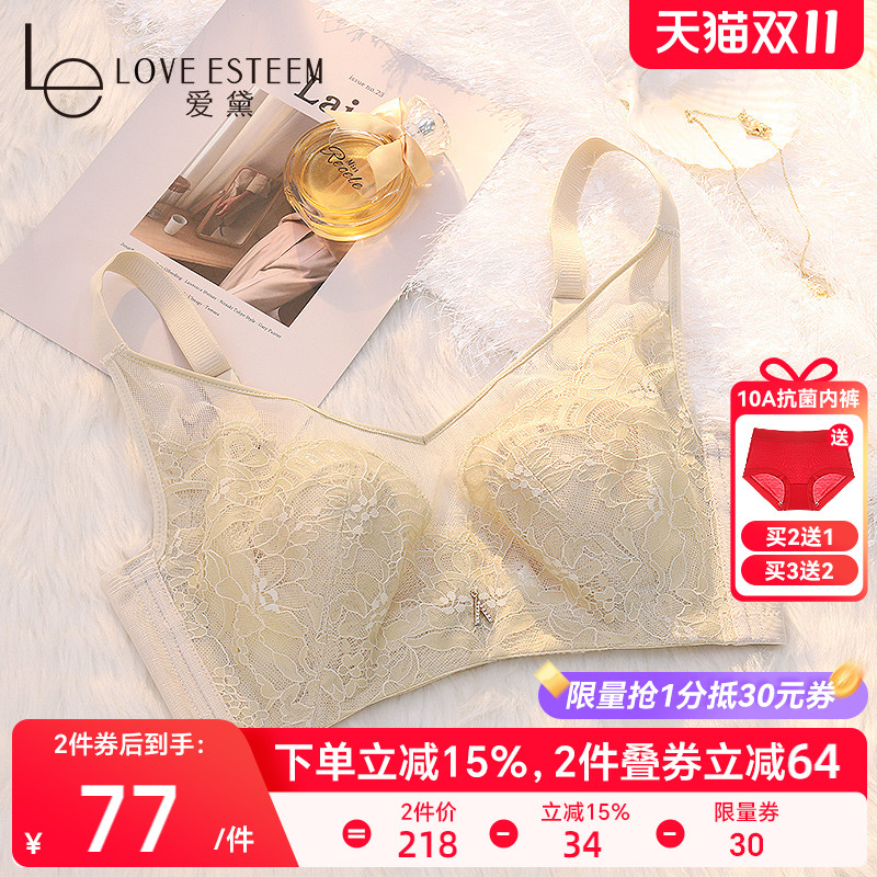 爱黛超薄性感蕾丝无钢圈文胸