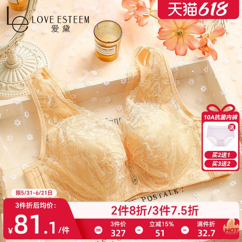 爱黛大胸显小内衣女士文胸薄款夏性感蕾丝聚拢美背调整型胸罩塑形