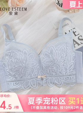 爱黛大胸显小内衣女记忆钢圈上托侧收副乳性感蕾丝文胸罩A6808B3