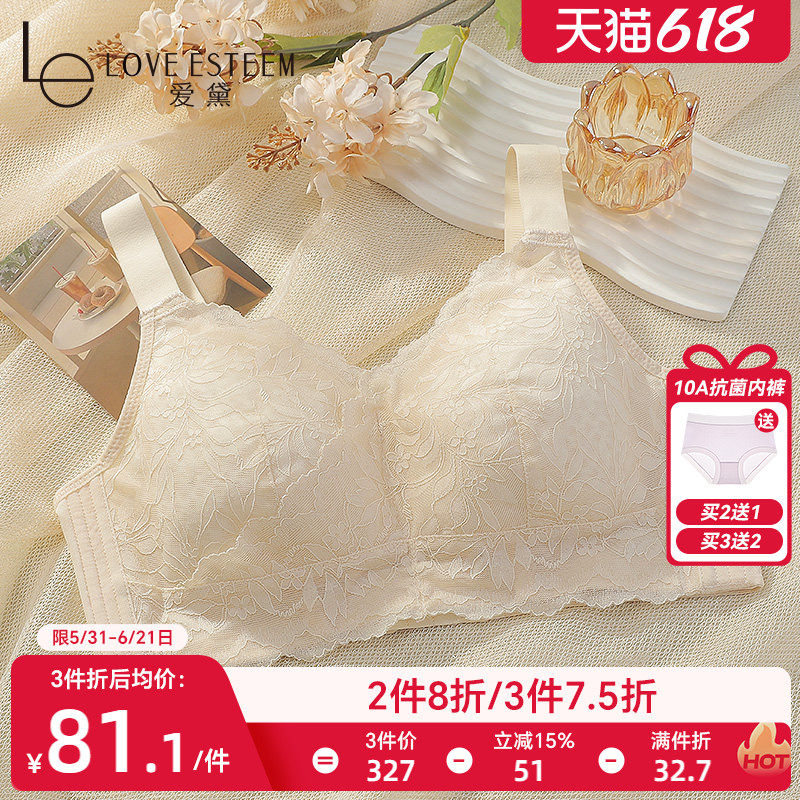 全罩杯无钢圈大胸显小内衣女蜂巢透气薄款侧收副乳文胸罩MA70344B
