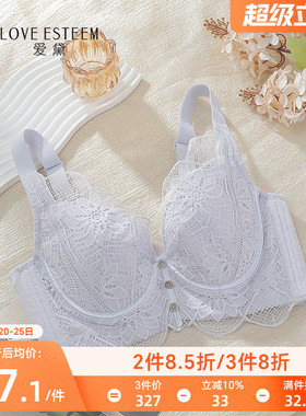 爱黛大胸薄款内衣女婴儿级棉杯里上托侧收副乳调整型文胸罩A6830B