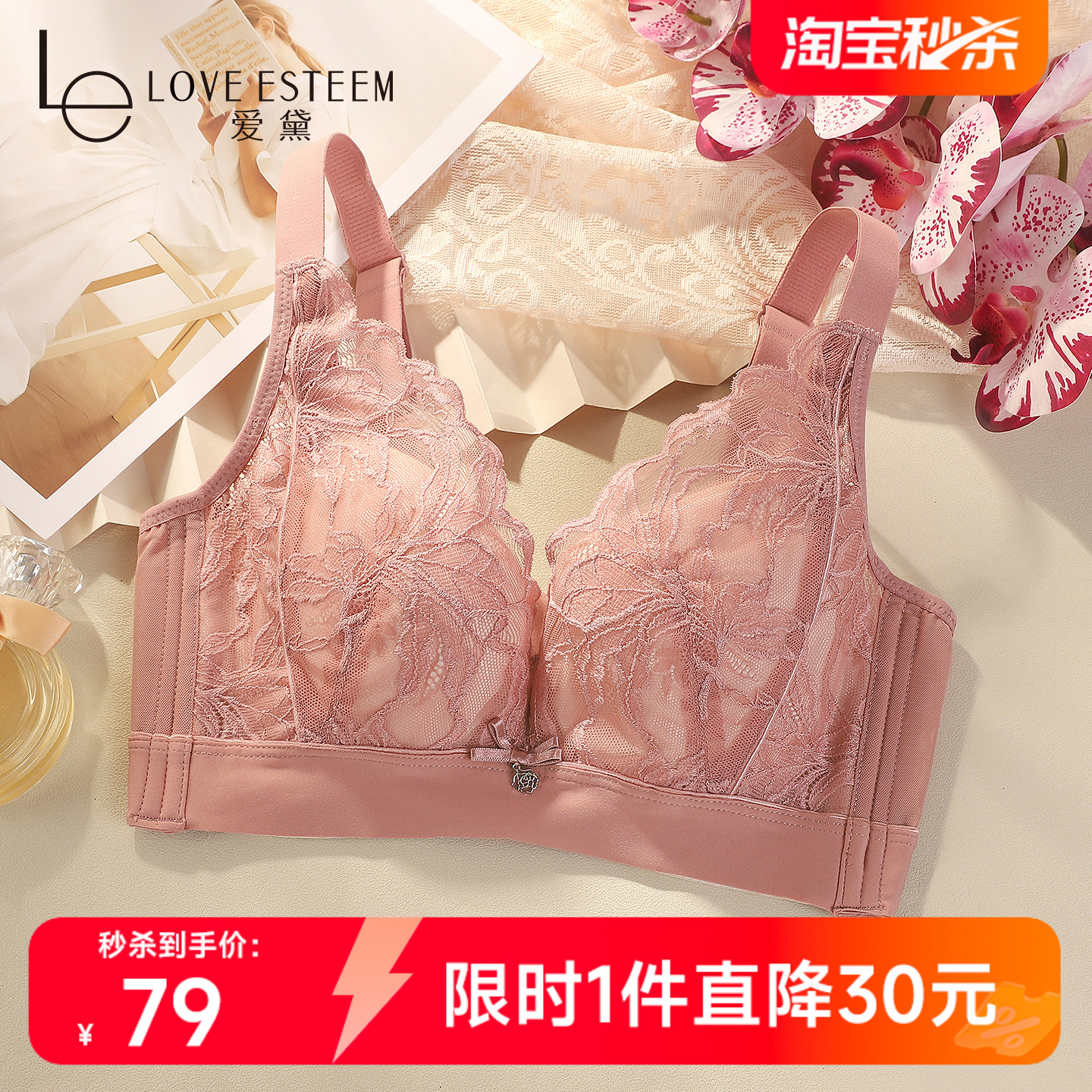 爱黛内衣莱卡侧收聚拢软钢圈