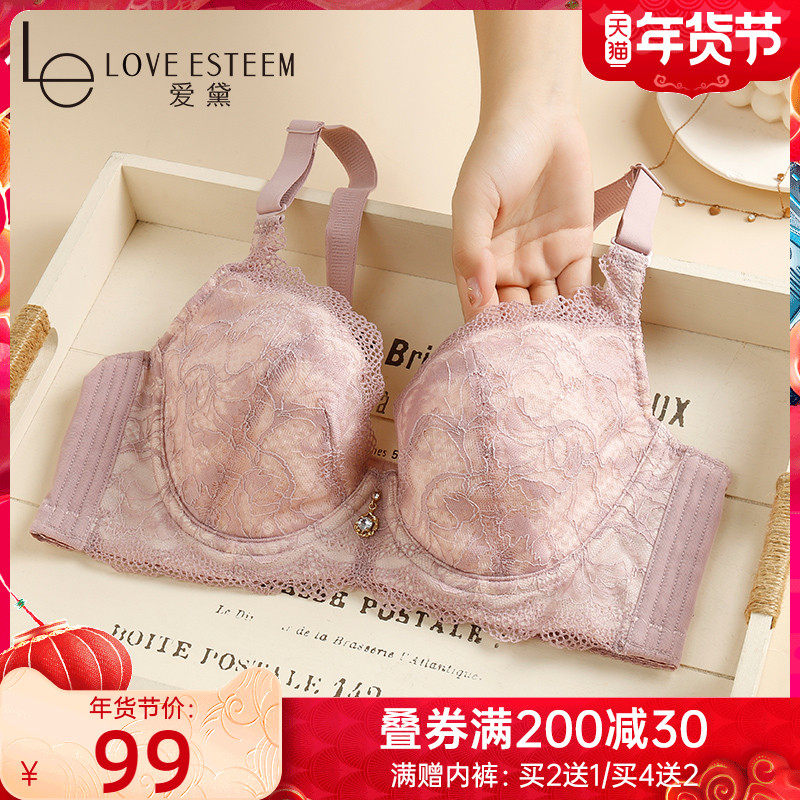 LE爱黛大胸显小薄款蕾丝文胸调整型钢圈聚拢胸罩上托内衣女6705