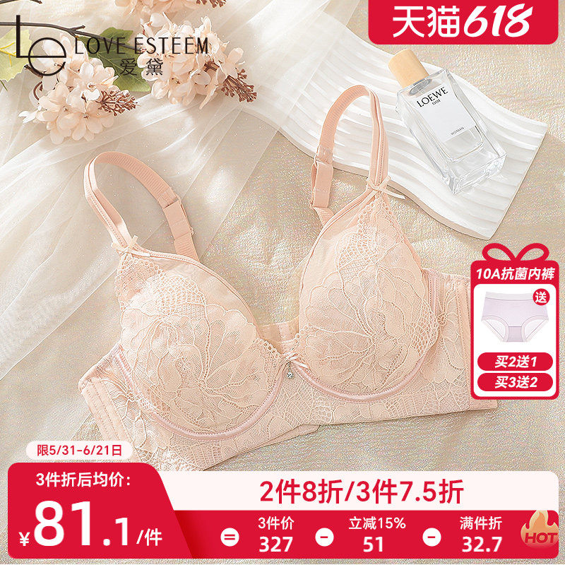 爱黛薄款蕾丝性感内衣女上托聚拢收副乳防下垂外扩文胸罩MA6832B3