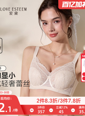爱黛大胸薄款性感蕾丝内衣聚拢收副乳防下垂上托文胸罩女MA6855B