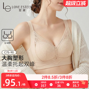 无钢圈文胸罩 爱黛性感蕾丝提拉上托高侧比收副乳内衣大胸聚拢薄款