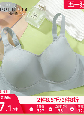 爱黛大胸透气薄款光面无痕内衣女舒适无钢圈大罩杯显小文胸A6853B