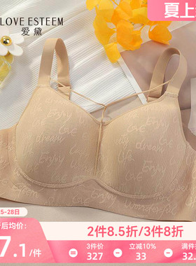 爱黛大胸显小薄款无钢圈内衣女光面无痕收副乳大罩杯文胸MA6852B1