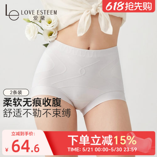 爱黛轻薄高腰无痕提臀收腹内裤女