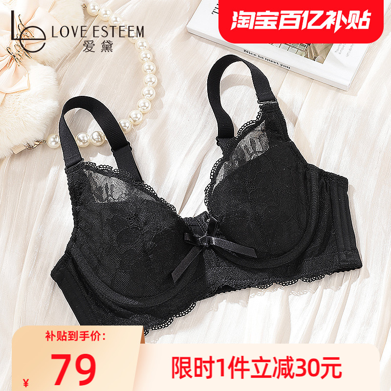 薄款聚拢内衣女大胸显小收副乳防下垂调整型性感蕾丝文胸罩软钢圈