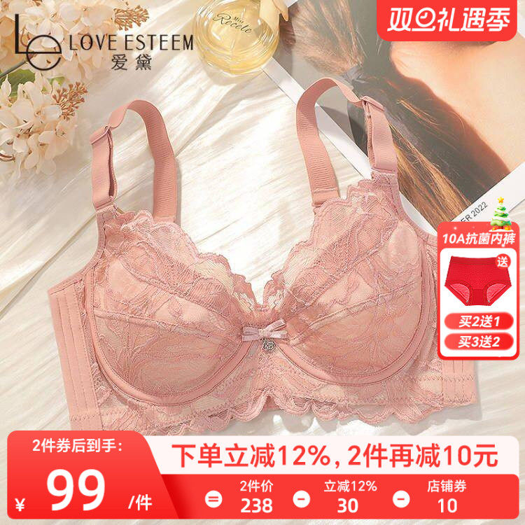 爱黛软钢圈上托侧收性感透气文胸