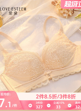 爱黛舒适无钢圈文胸内衣女小胸聚拢厚杯透气性感蕾丝胸罩A6713A1