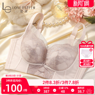 爱黛性感蕾丝聚拢内衣女记忆软钢圈上托收副乳防下垂调整型文胸罩