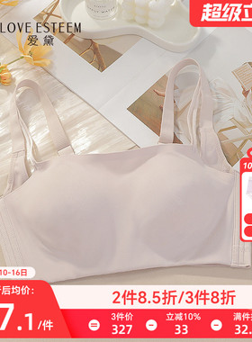 爱黛简约光面无痕无钢圈内衣女夏薄款侧收副乳抹胸文胸罩MA70351B