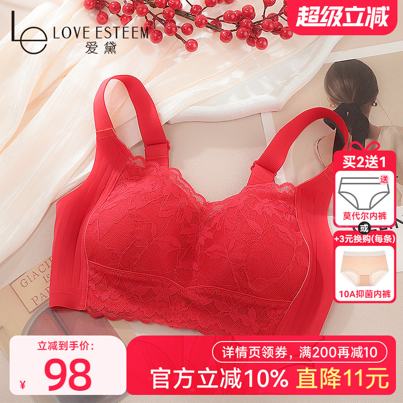 爱黛无钢圈透气薄款侧收副乳文胸