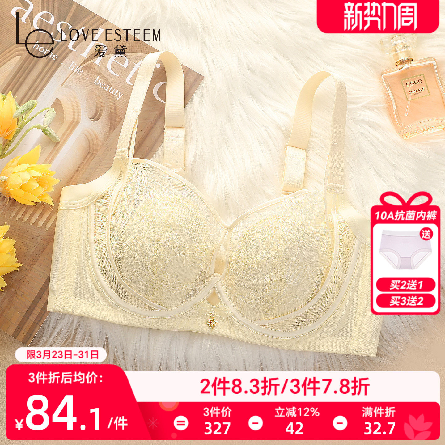 爱黛轻薄透气性感蕾丝内衣女兔耳朵杯软钢圈上托聚拢文胸A70456