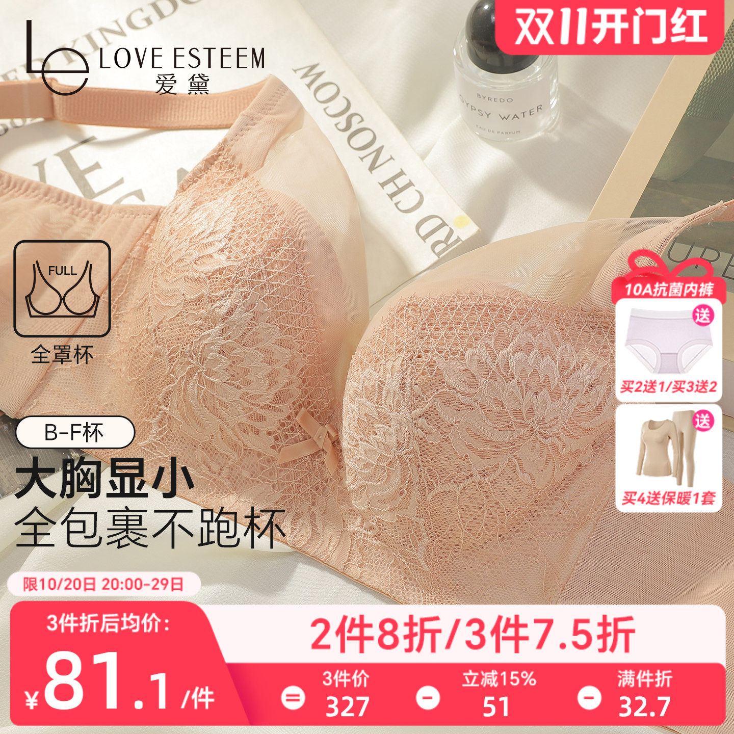 新款大胸显小文胸女全罩杯聚拢收副乳防下垂软钢圈薄款内衣性感
