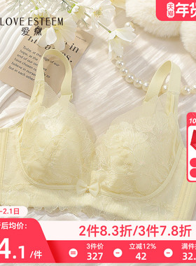 爱黛记忆钢圈超薄水晶杯内衣女兔耳朵防凸点性感透气文胸MA70267B