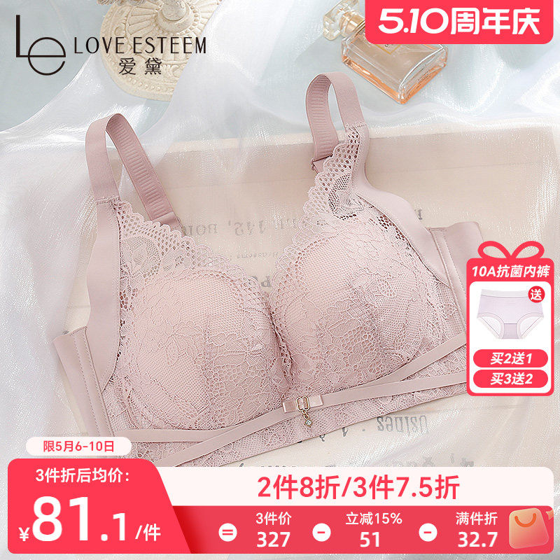 爱黛小胸聚拢无钢圈文胸女蕾丝美背收副乳防下垂薄款透气舒适内衣