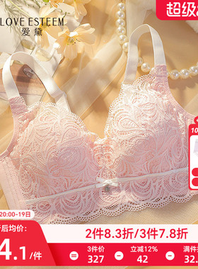 爱黛大胸显小内衣女薄棉杯无钢圈性感收副乳文胸罩MA6801B1