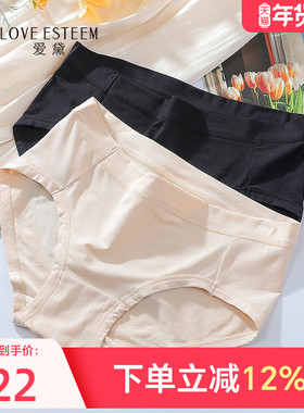 爱黛莫代尔内裤纯棉底裆简约日系纯色无痕中腰女士三角内裤A7012H