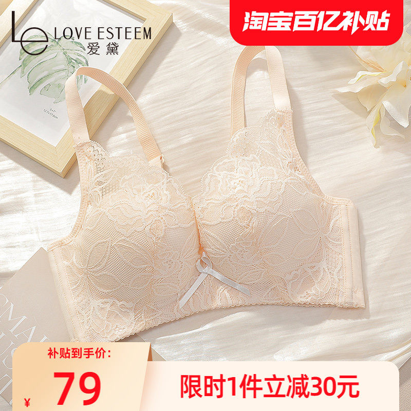 小胸聚拢显大内衣女无钢圈性感蕾丝侧收副乳圆润调整型厚款文胸罩
