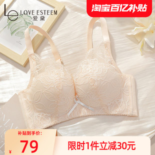 小胸聚拢显大内衣女无钢圈性感蕾丝侧收副乳圆润调整型厚款 文胸罩