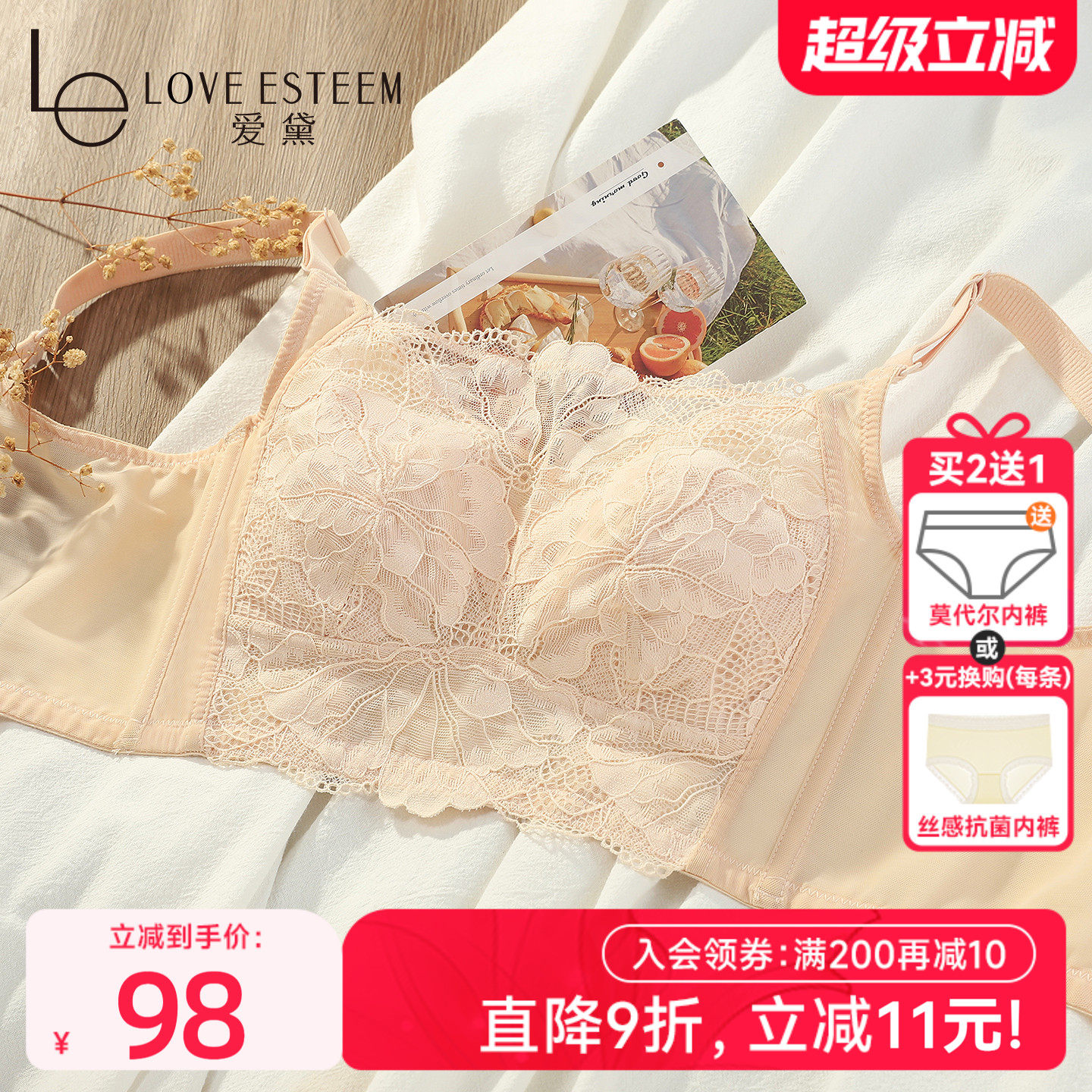 抹胸内衣无钢圈防走光薄款夏大胸显小文胸女蕾丝可拆卸细肩带聚拢