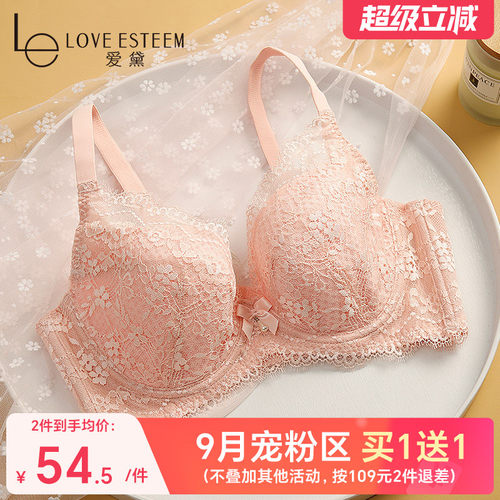 le爱黛内衣女性感蕾丝记忆钢圈