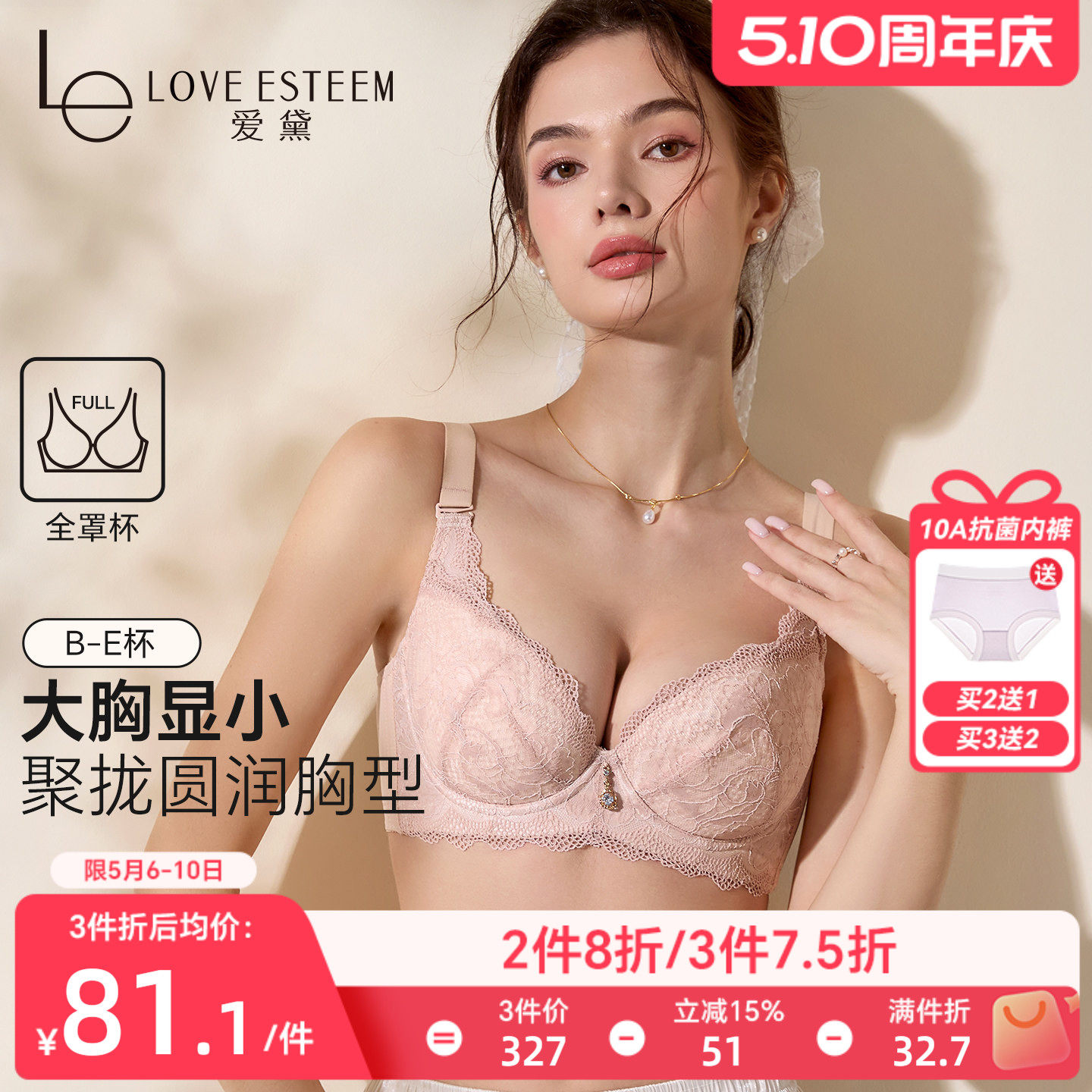 爱黛大胸显小胸薄款大码内衣女士胸罩收副乳聚拢防下垂蕾丝文胸