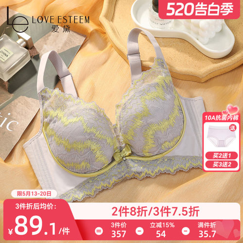 爱黛记忆钢圈上托聚拢收副乳文胸