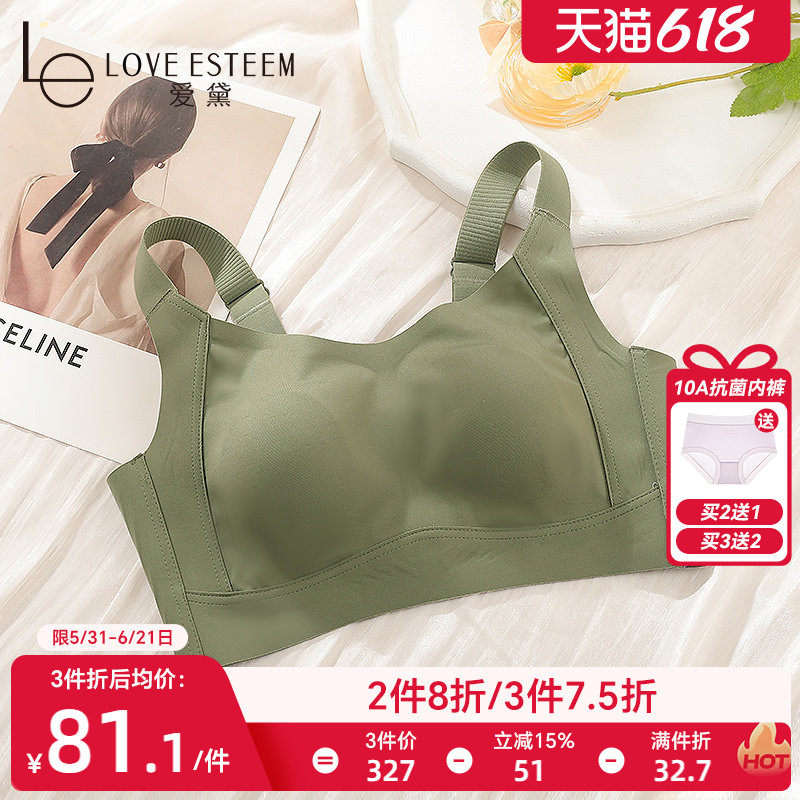 光面无痕内衣女兔耳朵果冻条软支撑无钢圈薄款文胸美背收副乳聚拢