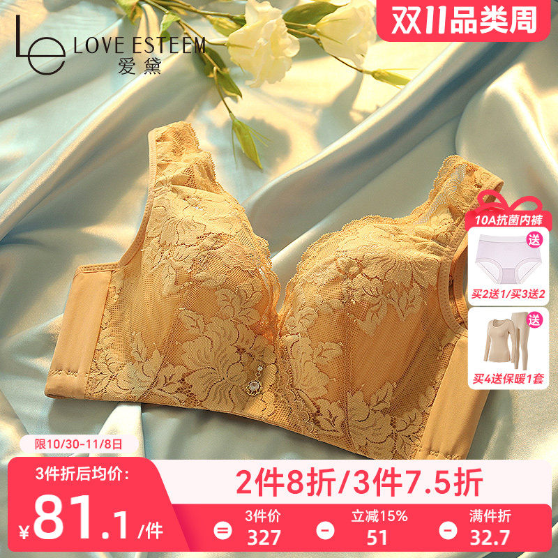 大胸显小聚拢软钢圈文胸夏季薄款全罩杯蕾丝透气收副乳薄棉杯内衣