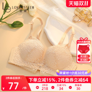 爱黛小胸聚拢内衣女无钢圈厚模杯性感蕾丝上托收副乳文胸罩A6713A