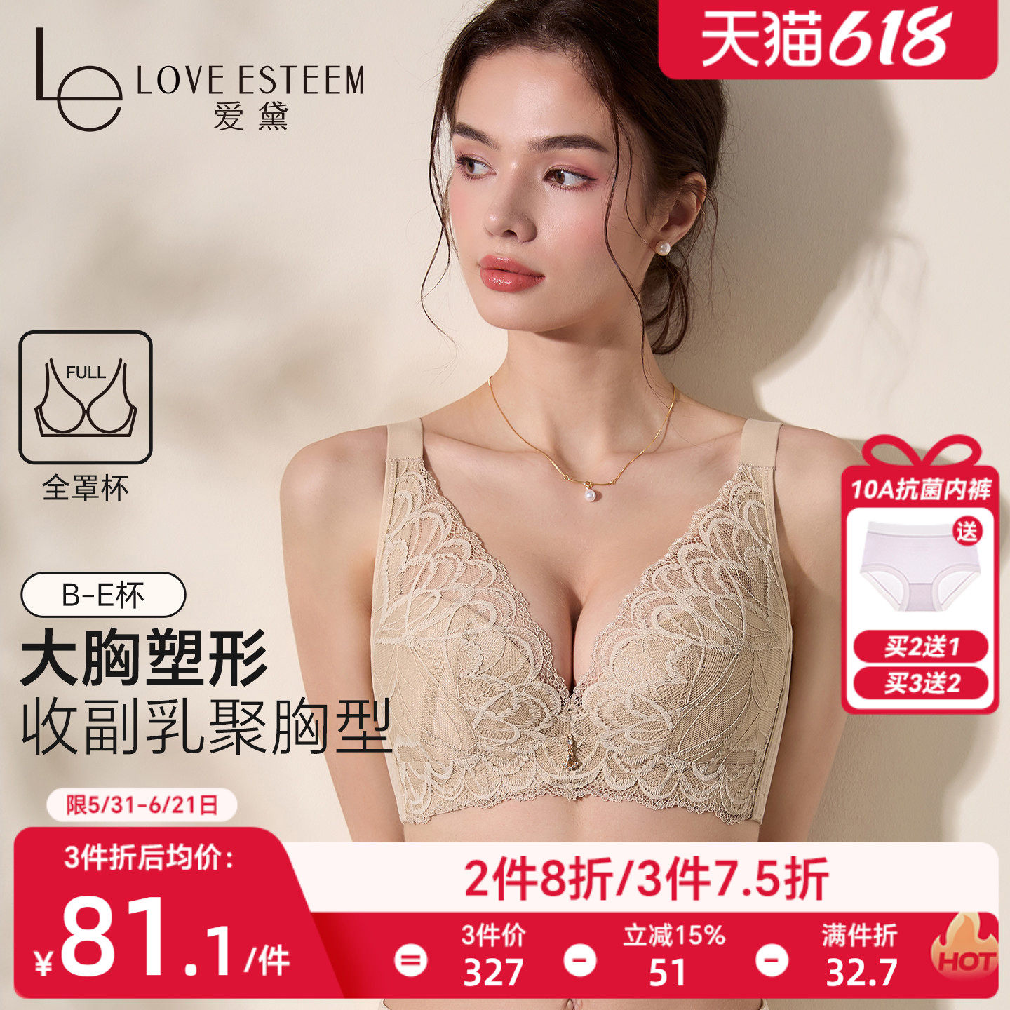 爱黛大胸薄款内衣女性感蕾丝上托调整防下垂收副乳文胸胸罩蕾丝