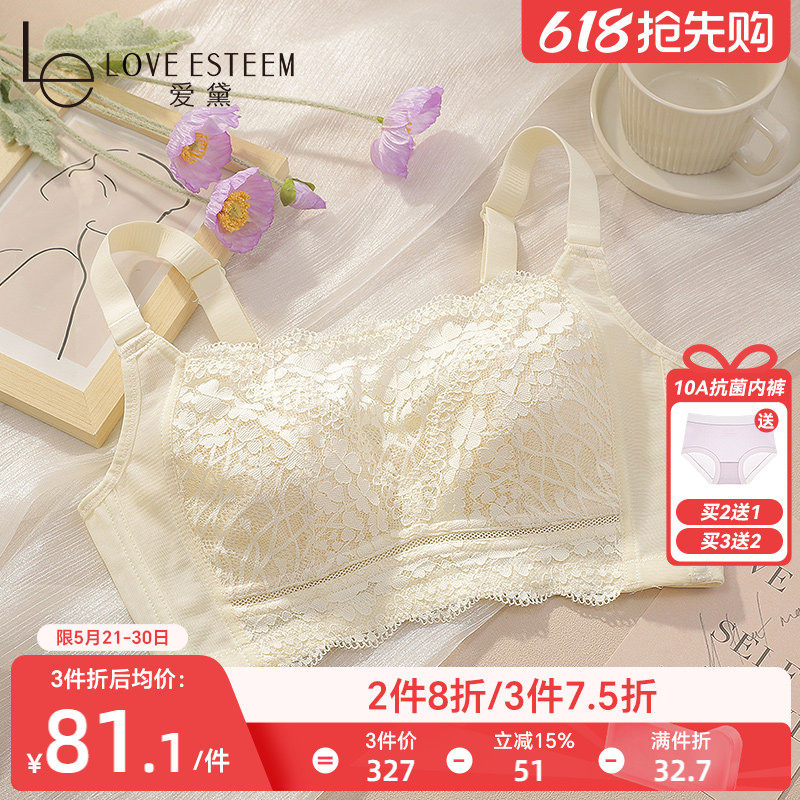爱黛超薄性感蕾丝无钢圈抹胸大胸显小内衣女收副乳文胸罩MA7022
