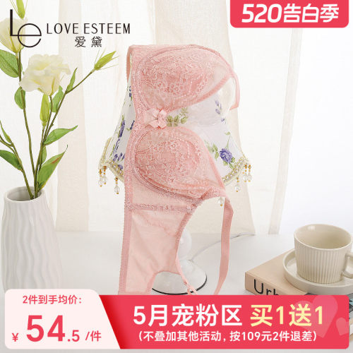 爱黛大胸显小侧收副乳调整型文胸