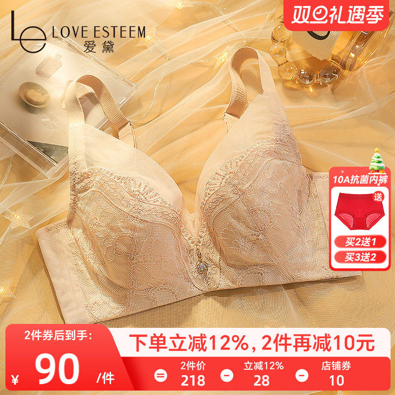 爱黛内衣软钢圈调整型薄款聚拢