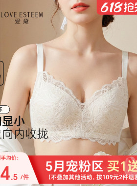 爱黛无钢圈薄款全罩杯内衣女侧收大胸显小性感蕾丝文胸罩MA6688B2