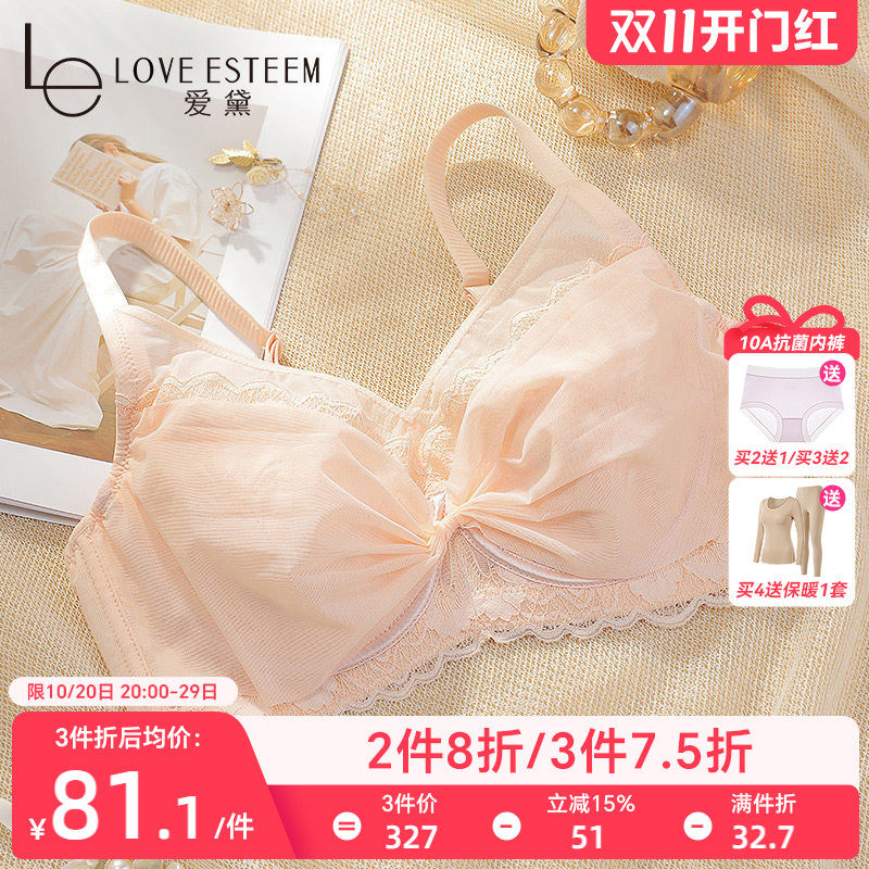 大胸薄款内衣女性感蕾丝收副乳防下垂文胸婴儿棉杯里聚拢显小胸罩