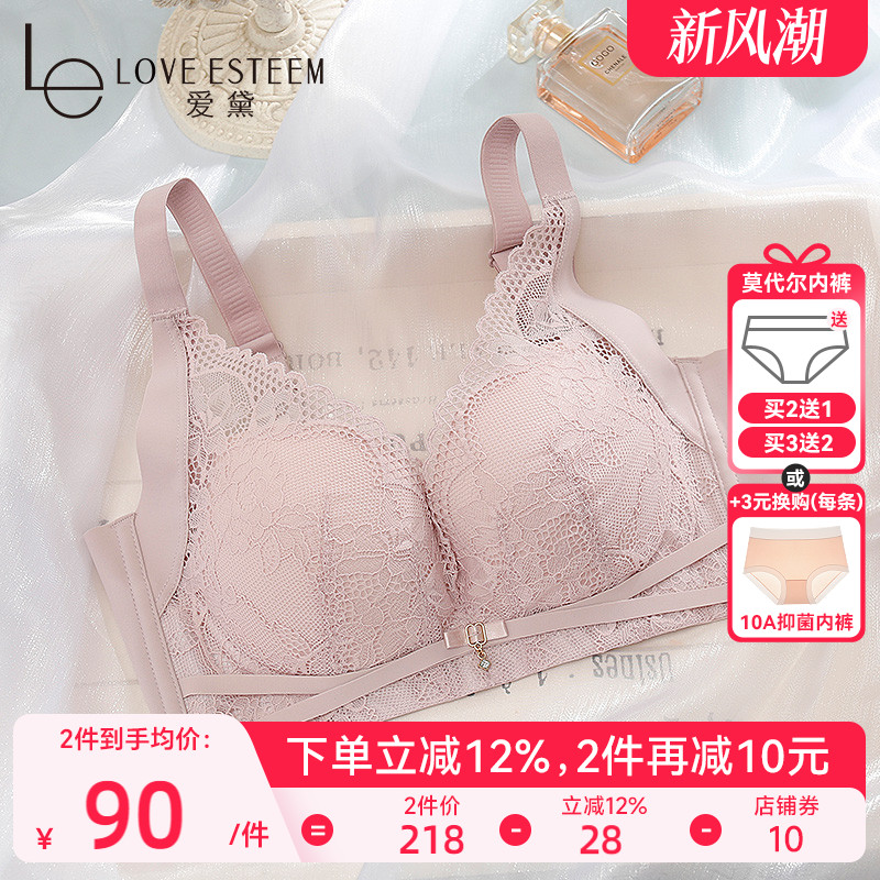 爱黛上薄下厚无钢圈聚拢侧收文胸