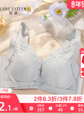 爱黛性感蕾丝内衣女小胸聚拢显大舒适无钢圈收副乳文胸罩MA70403A