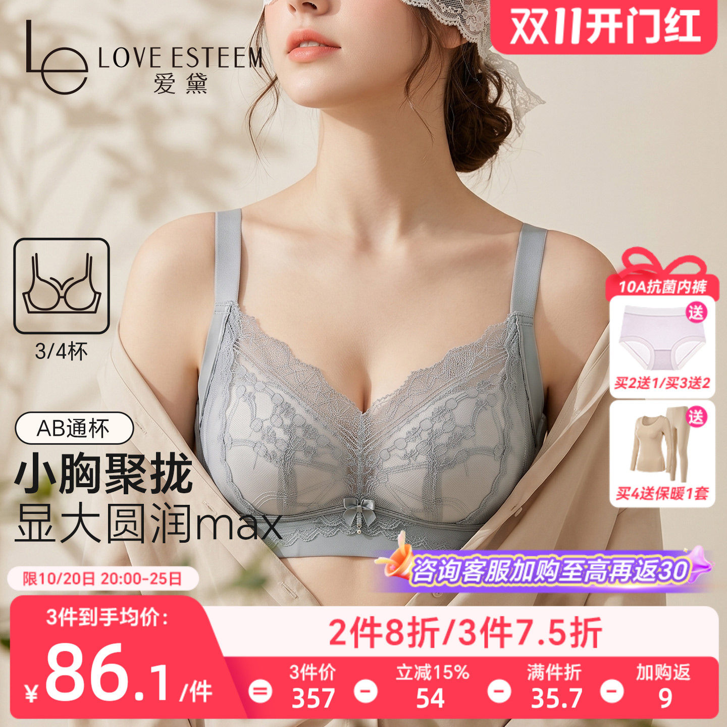 爱黛性感蕾丝小胸聚拢内衣女显大上托防下垂无钢圈侧收副乳文胸罩