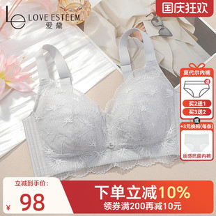 內衣女透氣蜂巢洞洞棉杯收副乳無鋼圈文胸罩性感蕾絲 大胸顯小薄款